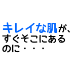 水洗顔リウバウンド