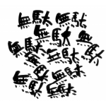 敏感肌洗顔料