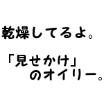 顔のテカリ防ぐ解消法