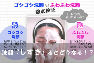 洗顔しすぎ肌荒れニキビ