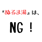 水洗顔乾燥